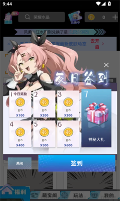 换皮达人截图2
