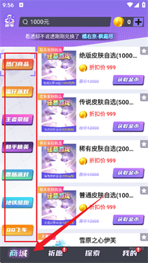 换皮达人