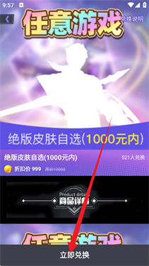 换皮达人