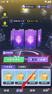 换皮达人