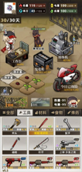 我在末日打造安全屋