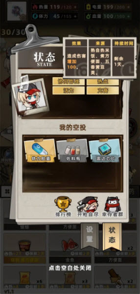 我在末日打造安全屋