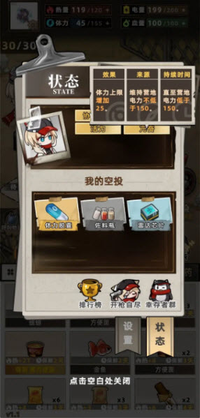 我在末日打造安全屋