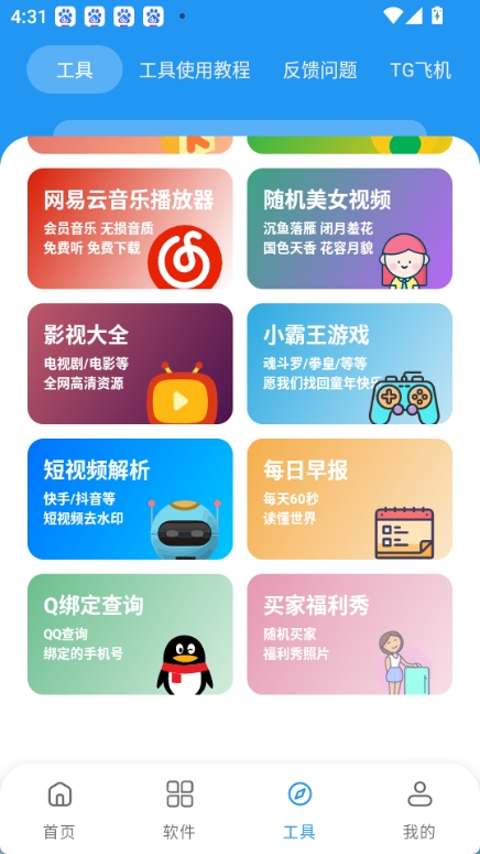 zzrjk.猪猪软件库截图4