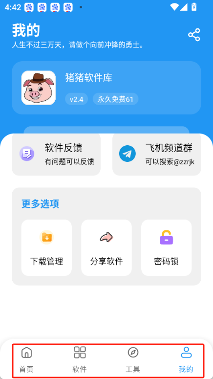 zzrjk.猪猪软件库