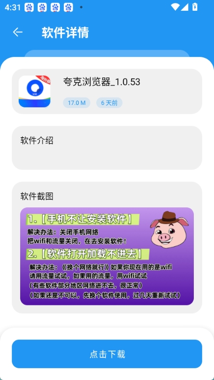 zzrjk.猪猪软件库