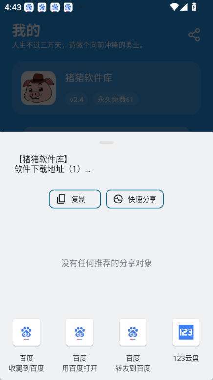 zzrjk.猪猪软件库