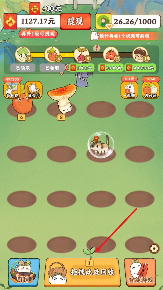 治愈小院