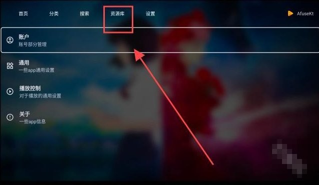 afusekt安卓TV版
