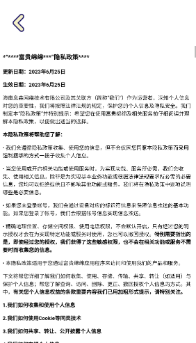 富贵绵绵截图2
