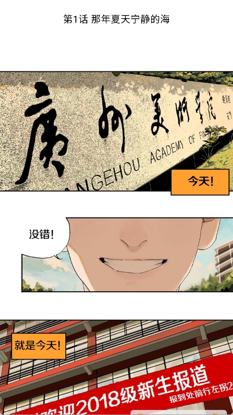 马良漫画截图3