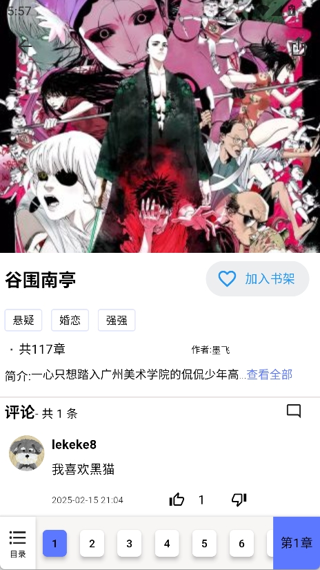 马良漫画