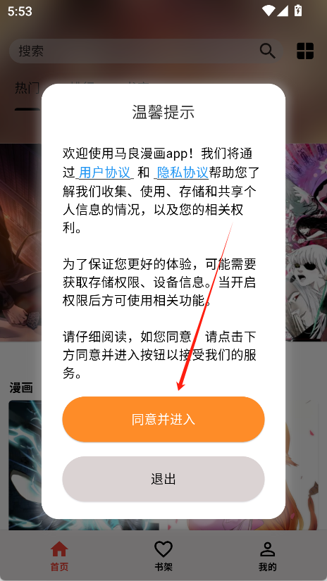 马良漫画