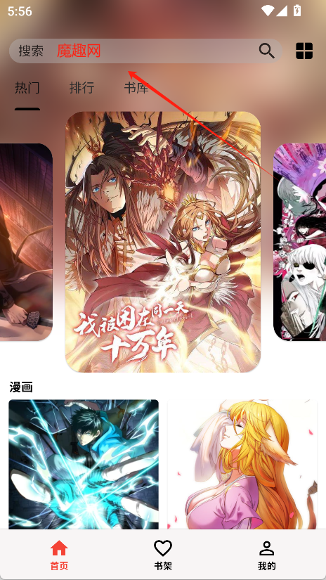 马良漫画