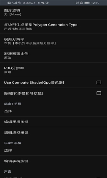ss模拟器安卓版截图1