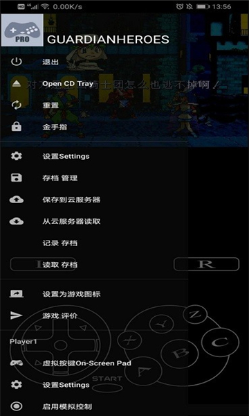 ss模拟器安卓版截图3