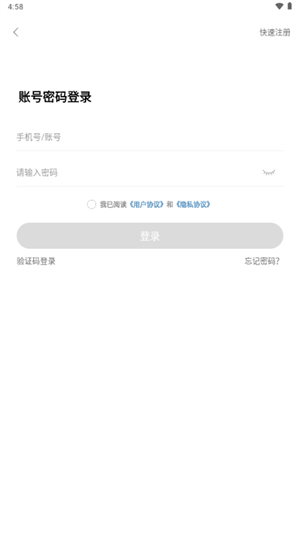 闪玩云游戏截图3