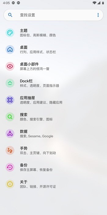 Lawnchair截图2