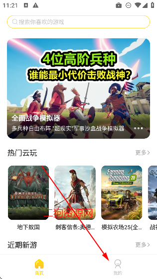 闪玩云游戏
