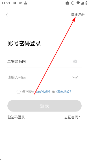 闪玩云游戏