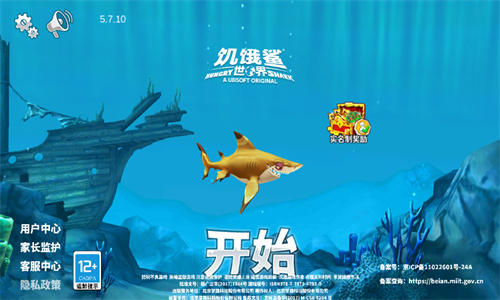 饥饿鲨世界