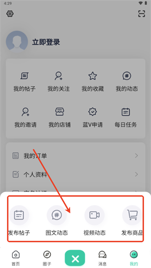 光明社区