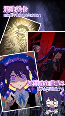 完美小姐她又没猜到结局手游版