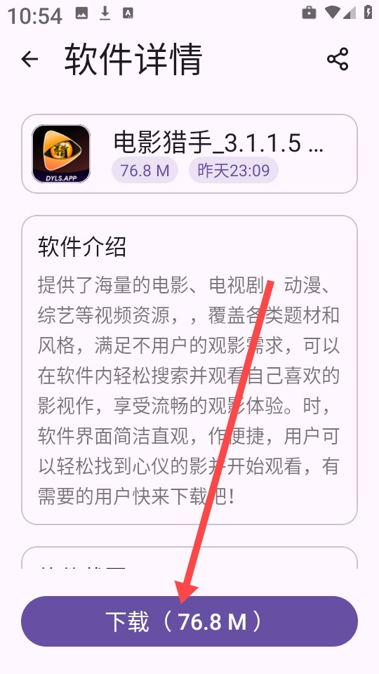 青果软件库