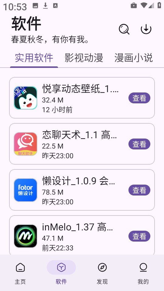 青果软件库