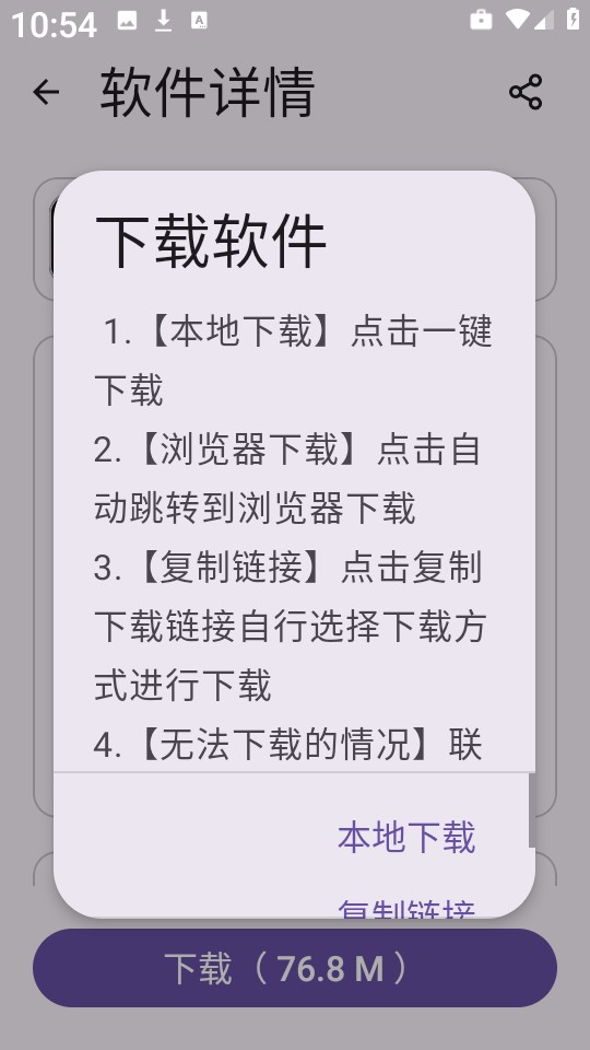 青果软件库