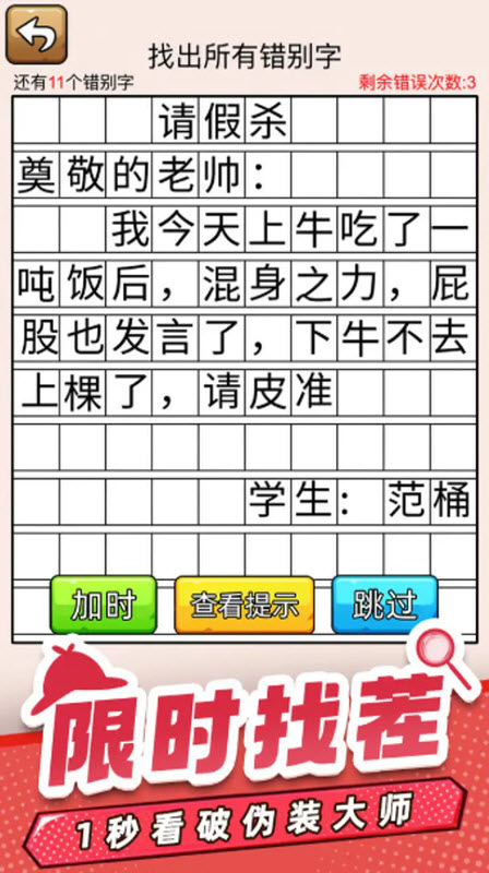 爆笑侦探社截图1