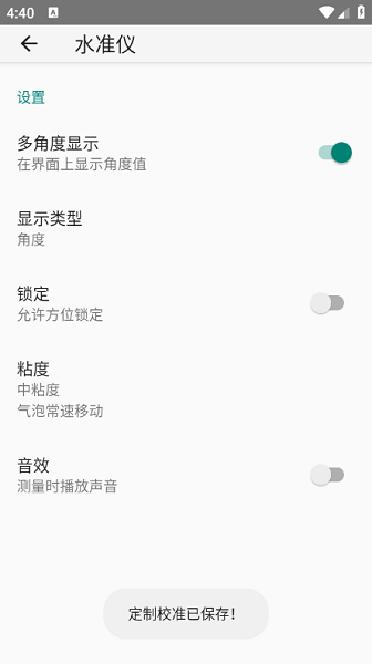 水准仪