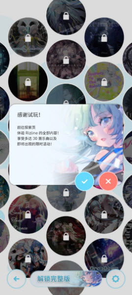 律动轨迹官方版