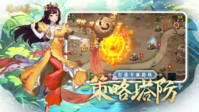 塔王之王截图1