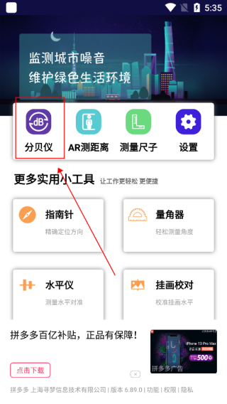 噪音分贝测试仪