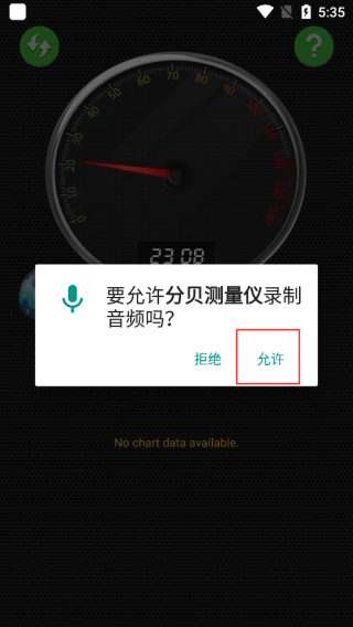 噪音分贝测试仪