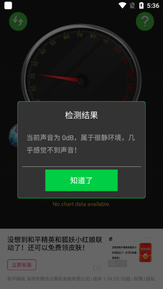 噪音分贝测试仪