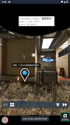 三角洲行动VR地图工具截图2