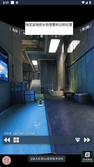 三角洲行动VR地图工具截图3