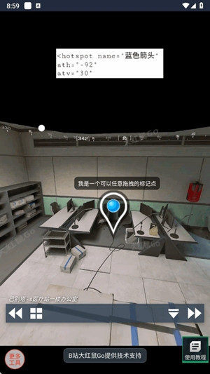三角洲行动VR地图工具截图4