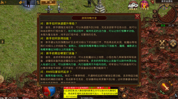 云海传世