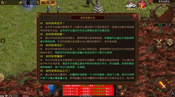 云海传世