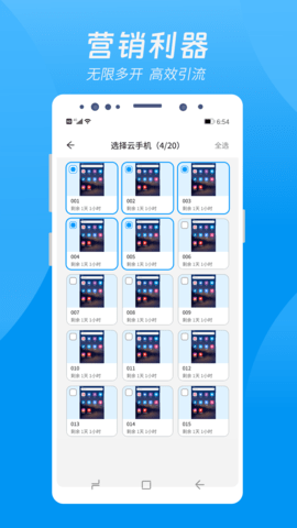 达龙云手机app