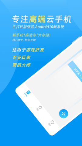 达龙云手机app