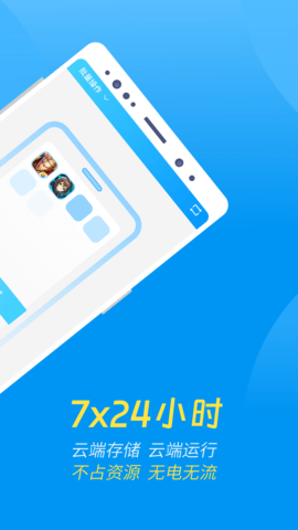 达龙云手机app