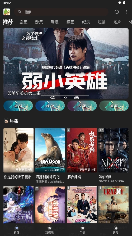 鸭梨视频截图1