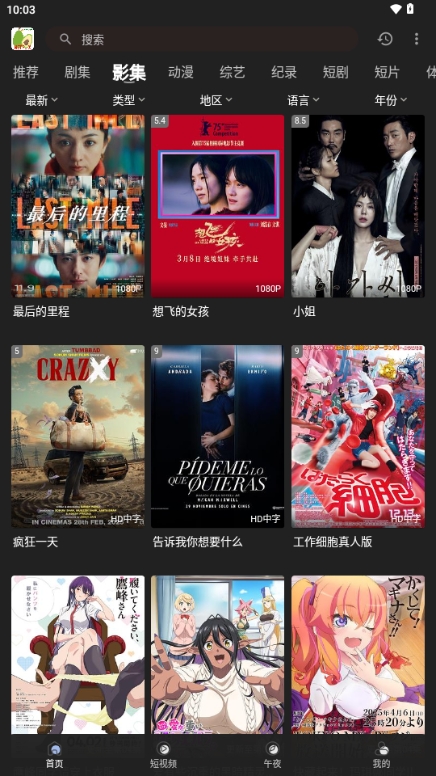 鸭梨视频截图3