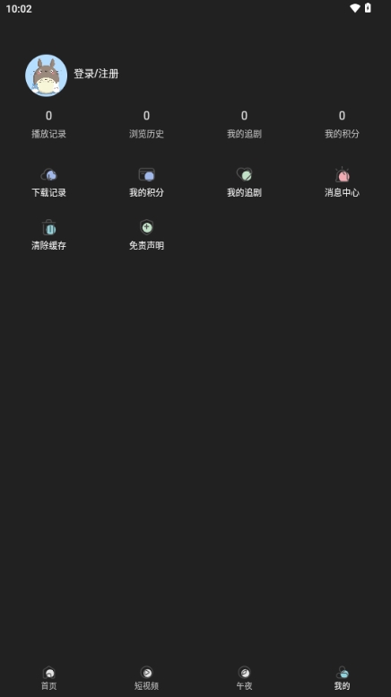 鸭梨视频截图4