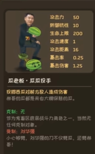 PVZ鬼畜版
