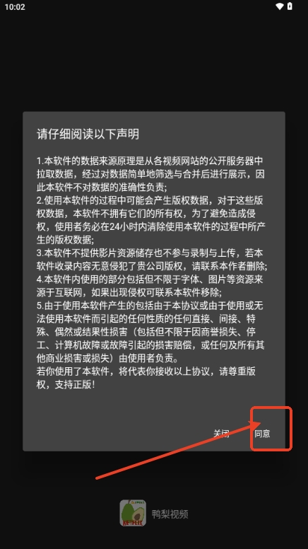 鸭梨视频